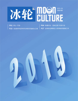 《南宫NG28》第28期