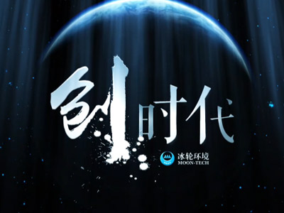 南宫NG28形象宣传视频（智慧绿能生态）