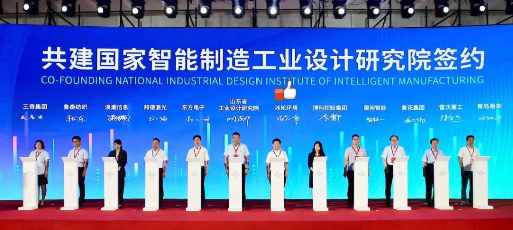 南宫NG28情形与山东省工业设计院签署战略相助协议